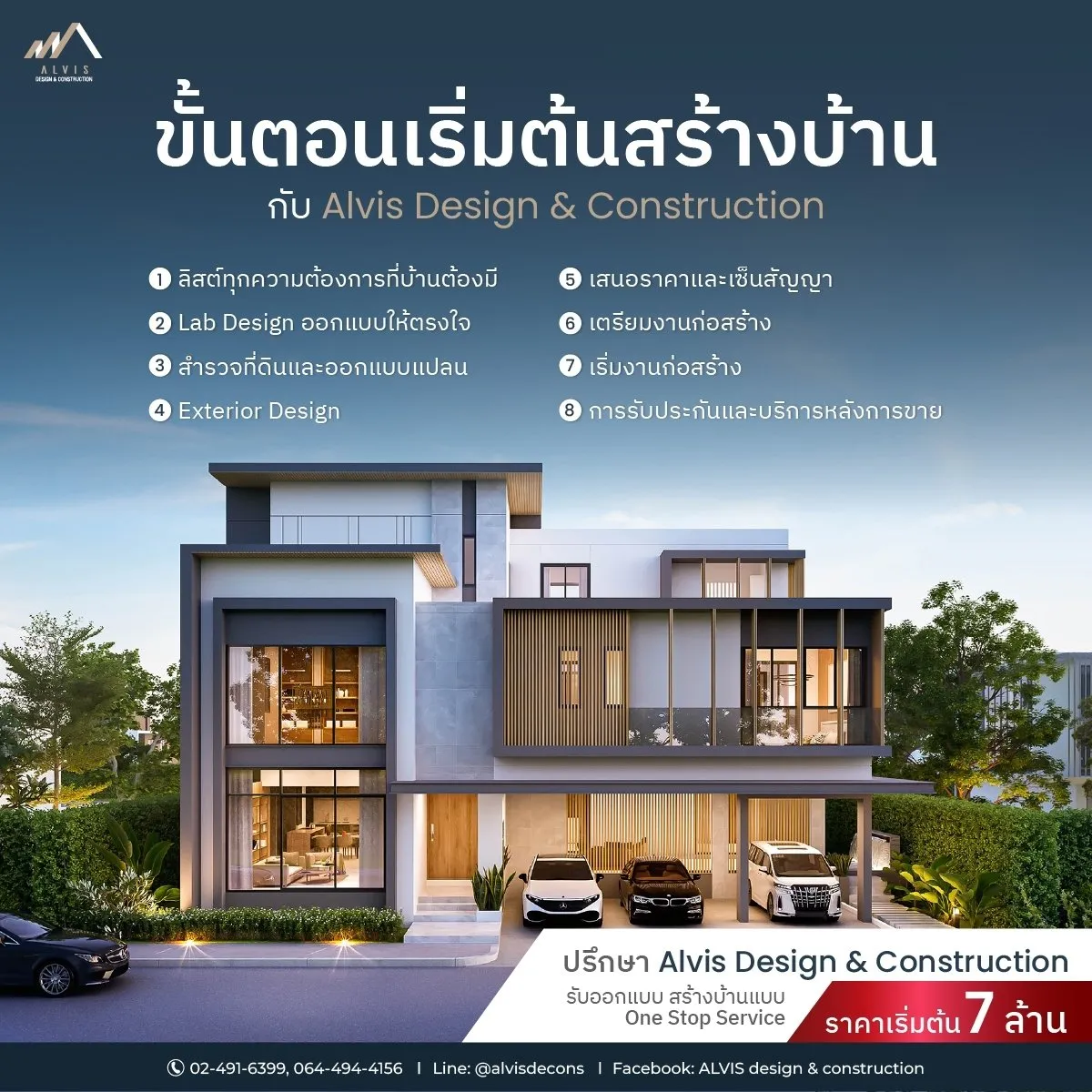 LINE_ALBUM_Alvis-Decon_250305_1