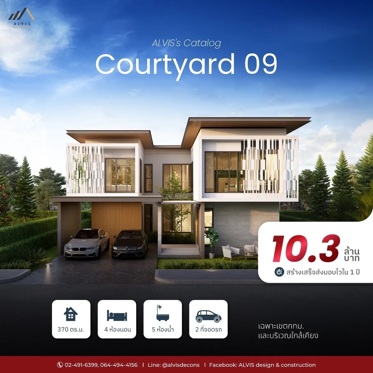 LINE_ALBUM_Alvis-Decon_250305_2