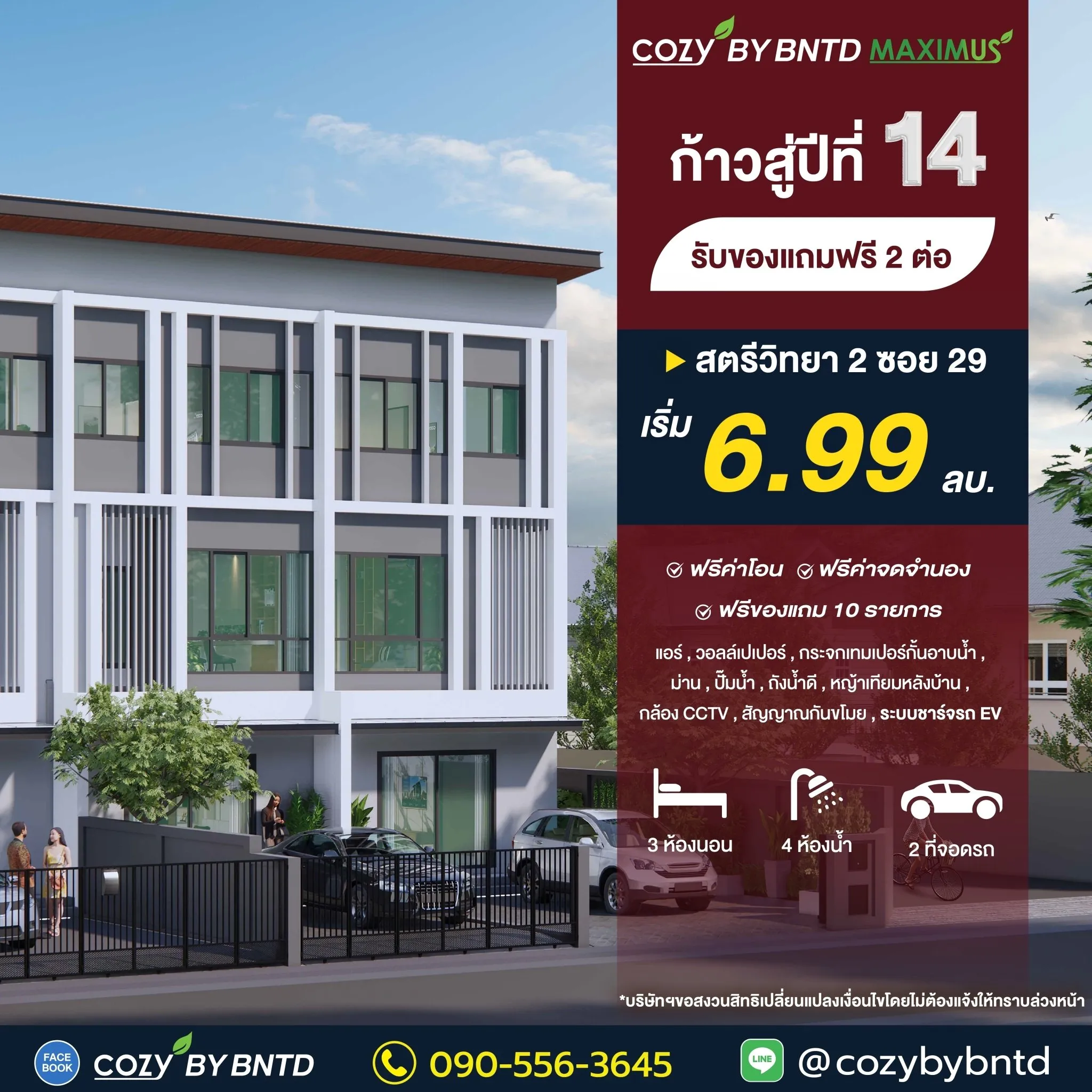 LINE_ALBUM_COZY_250305_1