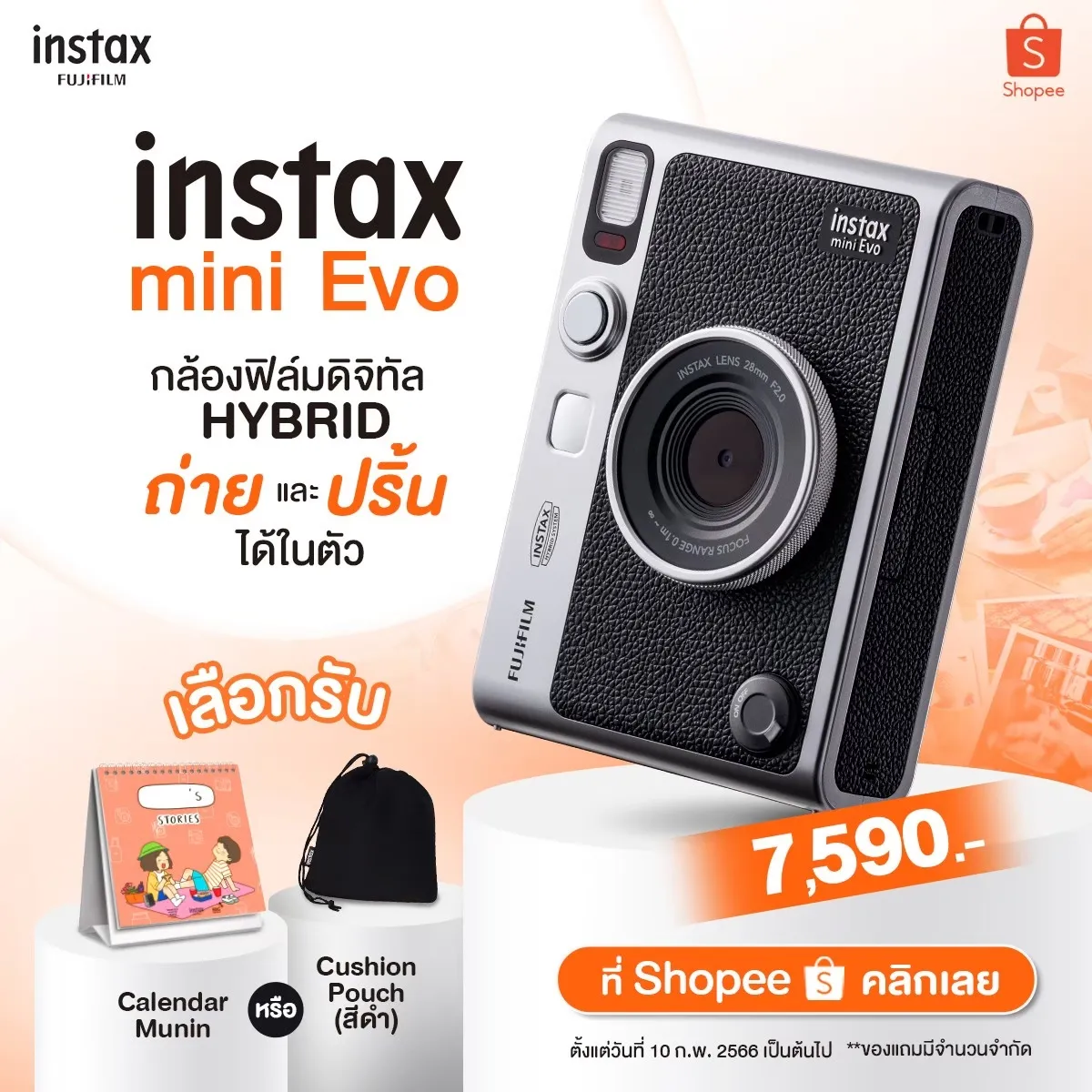 LINE_ALBUM_Instax_260323_1_45_11zon