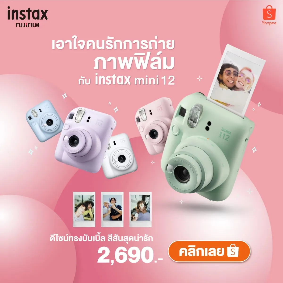 LINE_ALBUM_Instax_260323_2 (1)_46_11zon