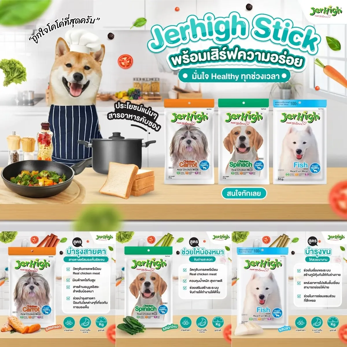 LINE_ALBUM_Jerhigh_๒๔๐๓๒๘_3