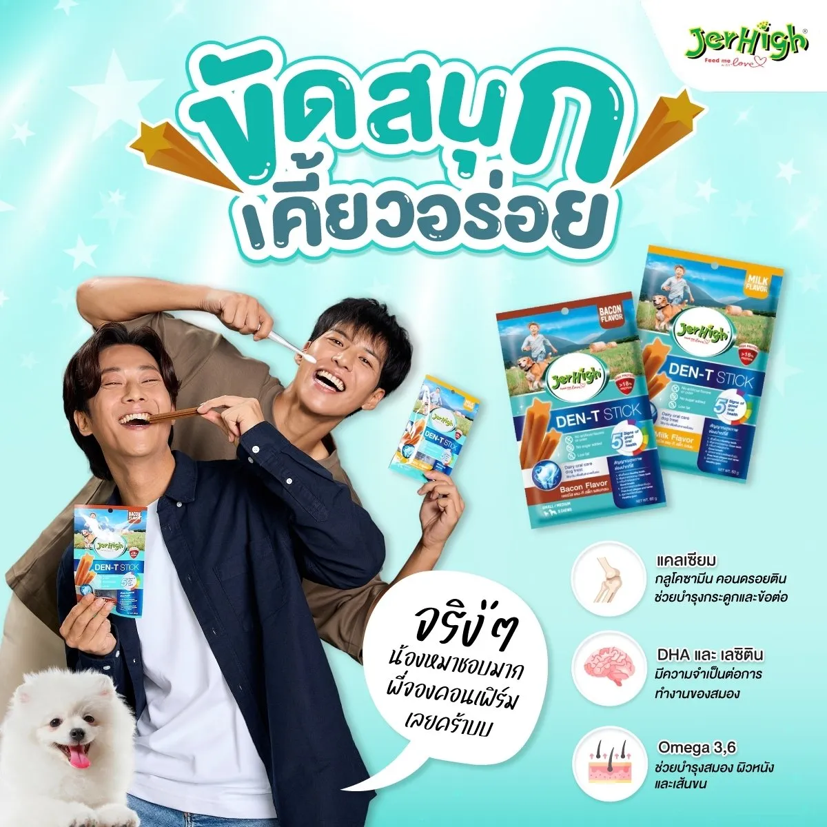 LINE_ALBUM_Jerhigh_๒๔๐๔๑๘_1