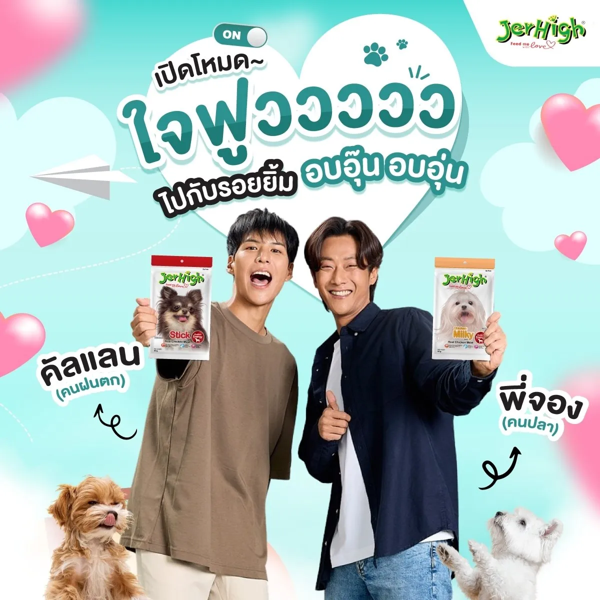 LINE_ALBUM_Jerhigh_๒๔๐๔๑๘_2