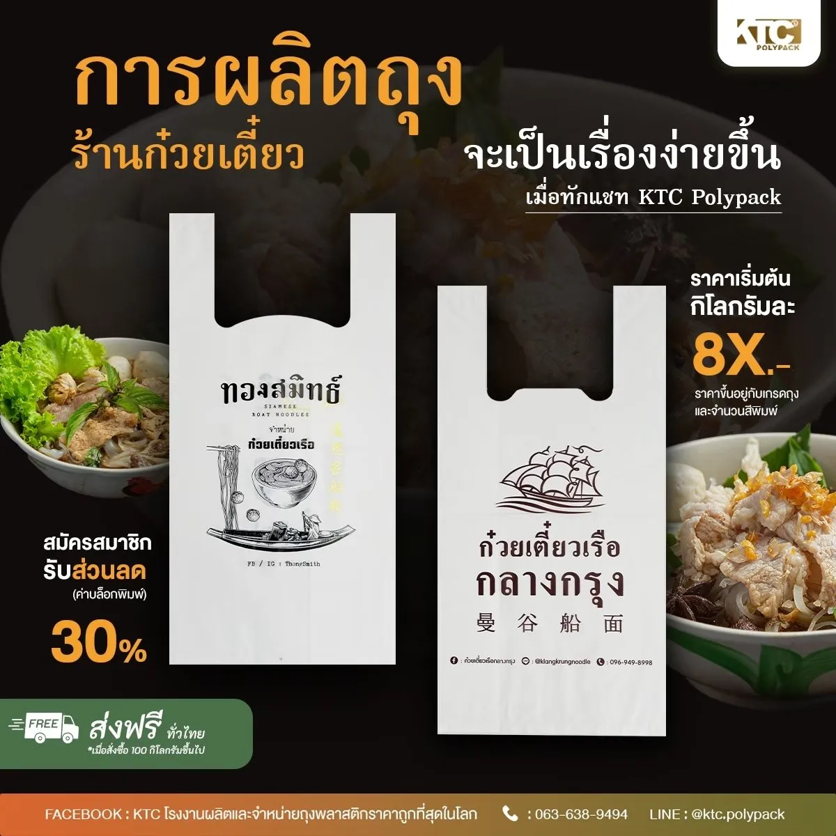 LINE_ALBUM_KTC-Polypack_240916_1