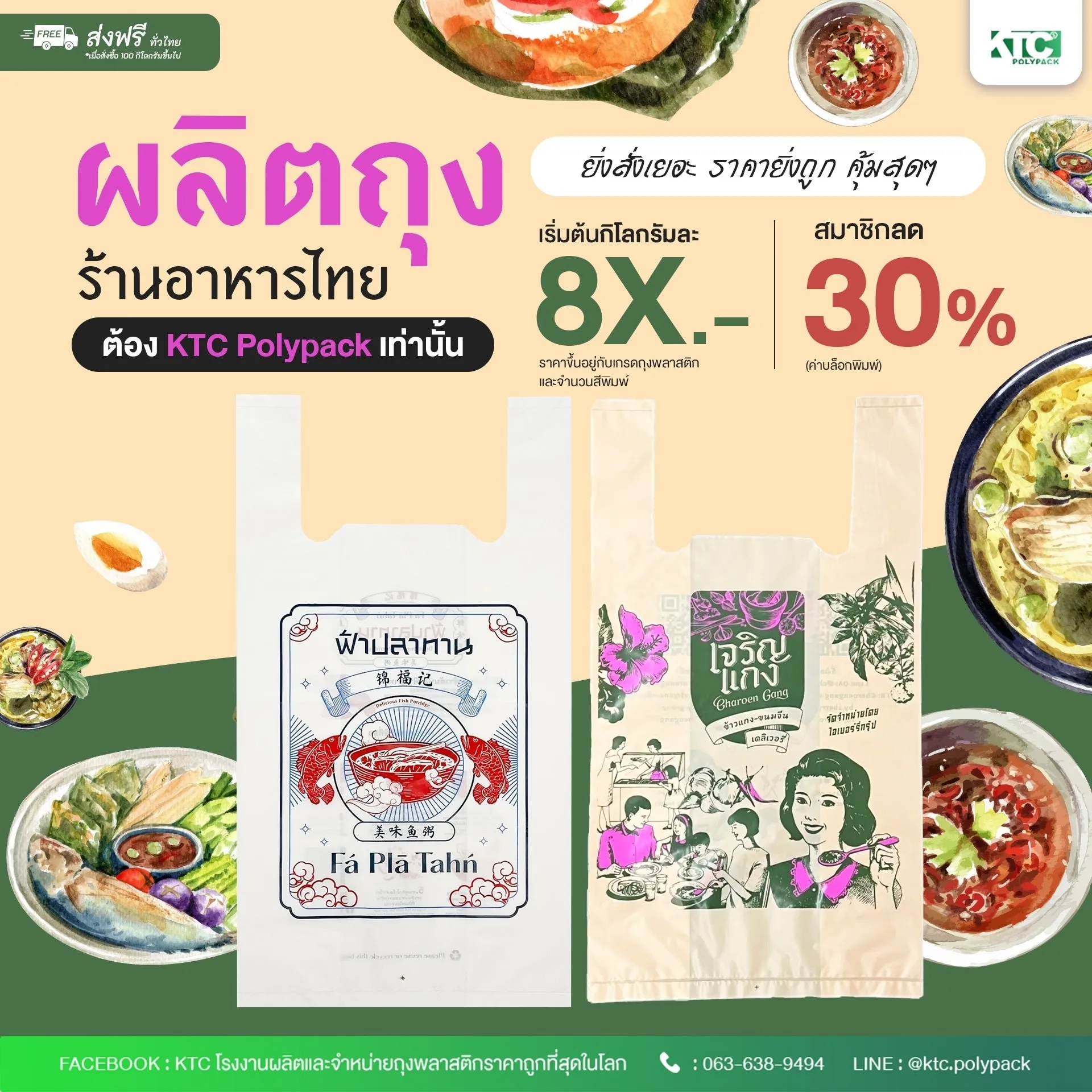 LINE_ALBUM_KTC-Polypack_240916_2