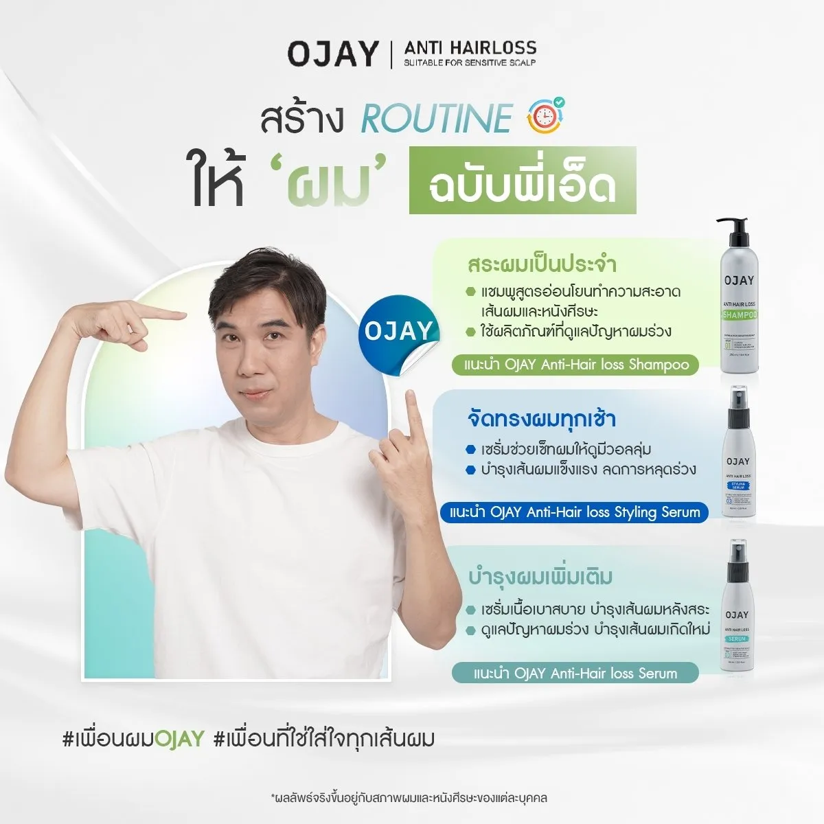 LINE_ALBUM_OJAY_250305_1