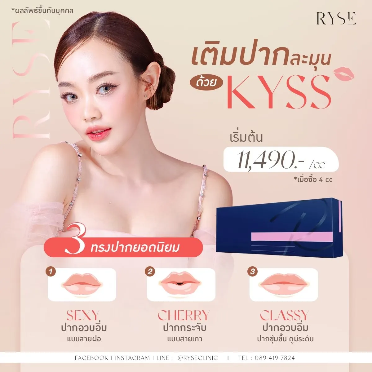 LINE_ALBUM_Ryse-Clinic_240902_1