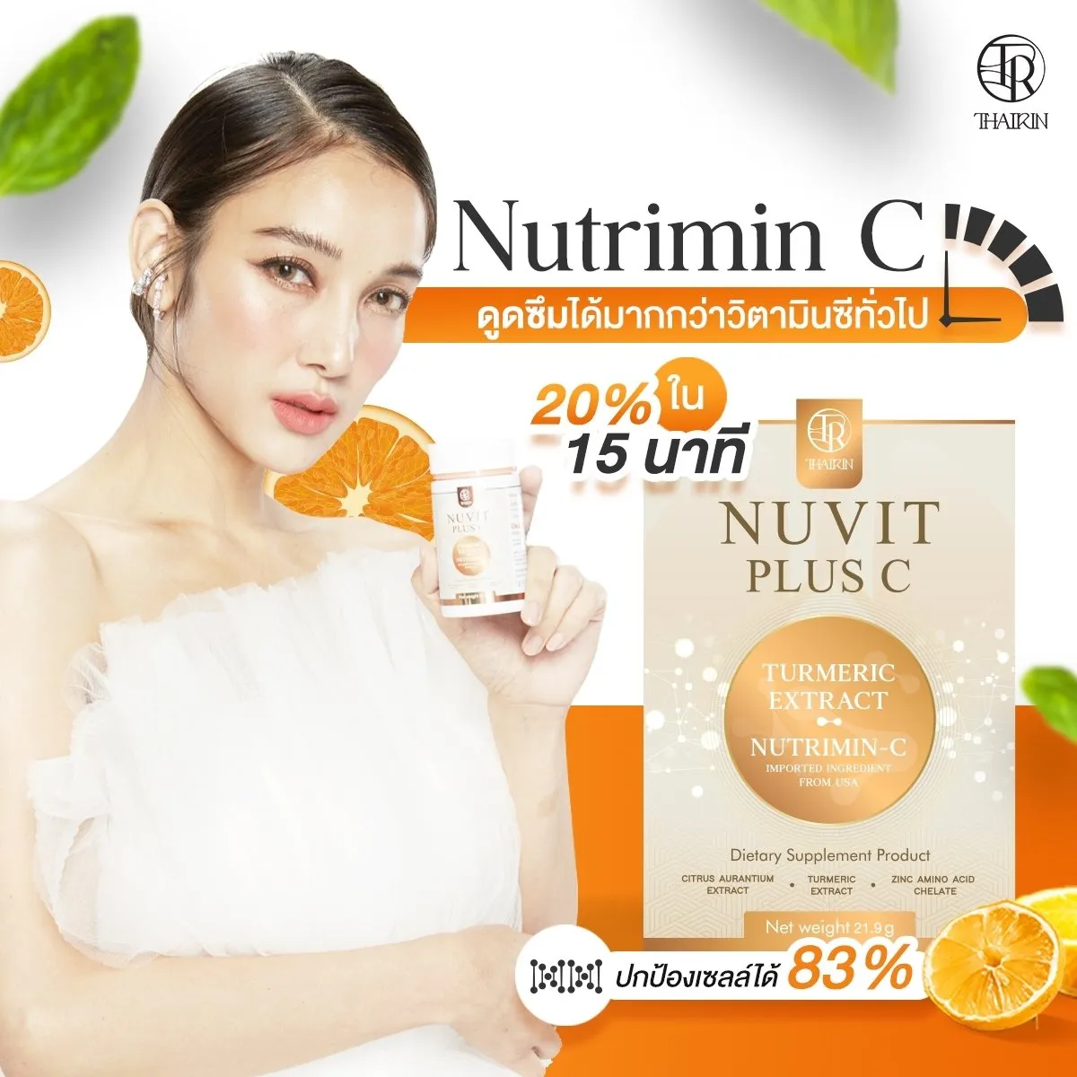 LINE_ALBUM_Thairin-ตัวแทน_211115_1