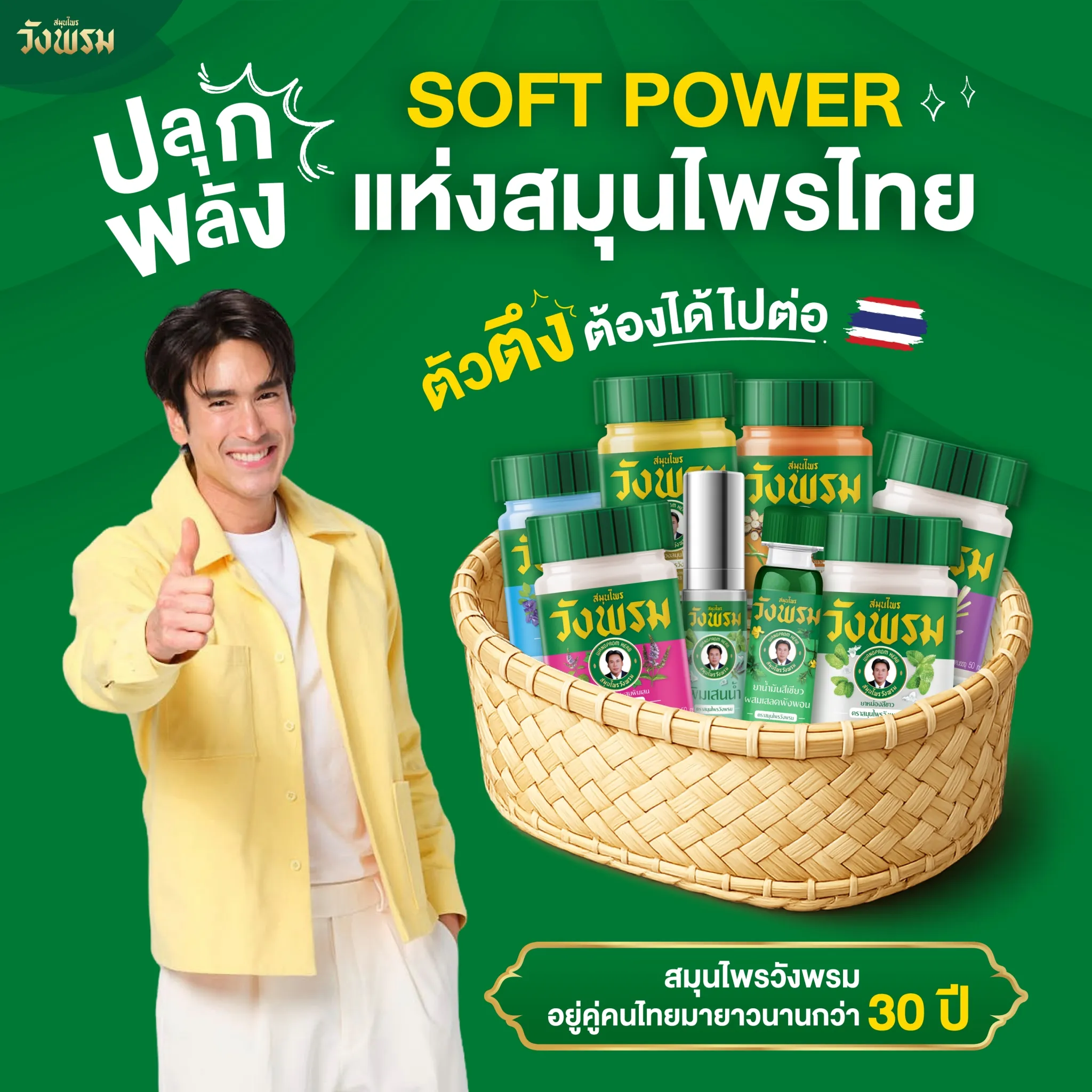 LINE_ALBUM_Wang Prom_260324_1_75_11zon