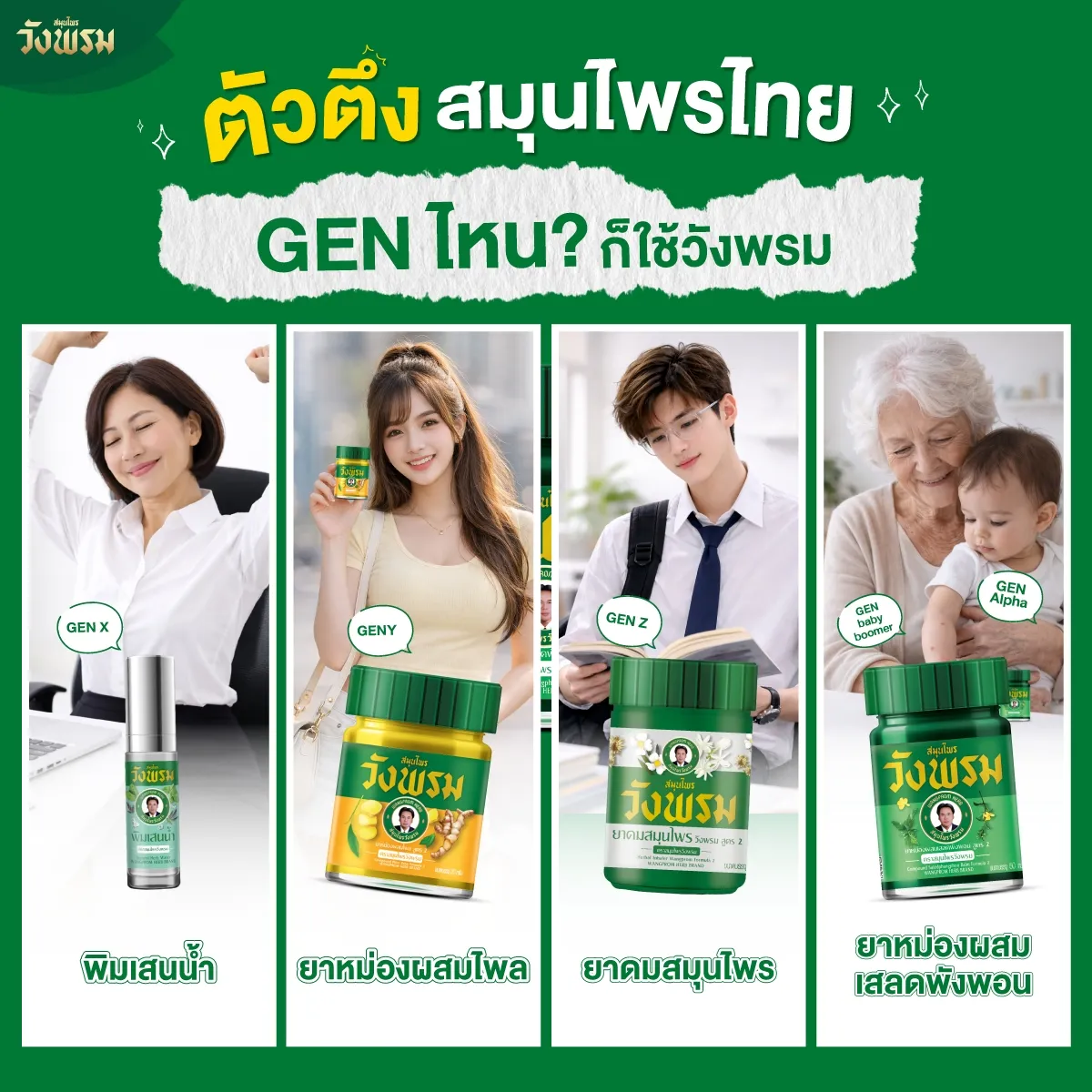 LINE_ALBUM_Wang Prom_260324_2_76_11zon