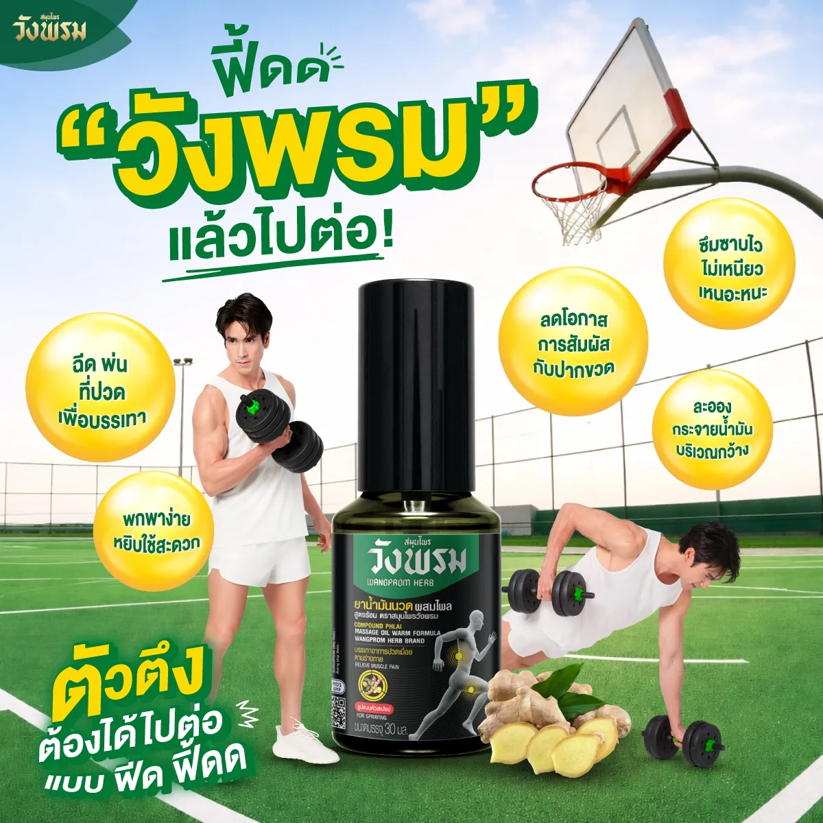 LINE_ALBUM_Wang Prom_260324_3_77_11zon