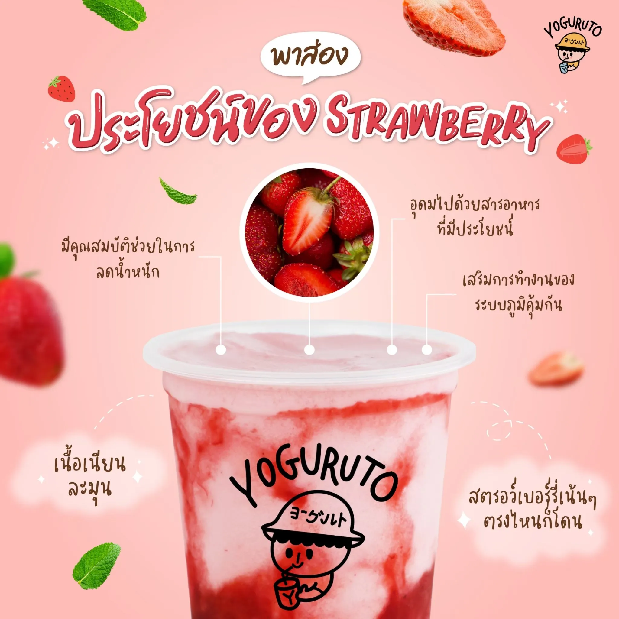 LINE_ALBUM_Yoguruto_240822_2