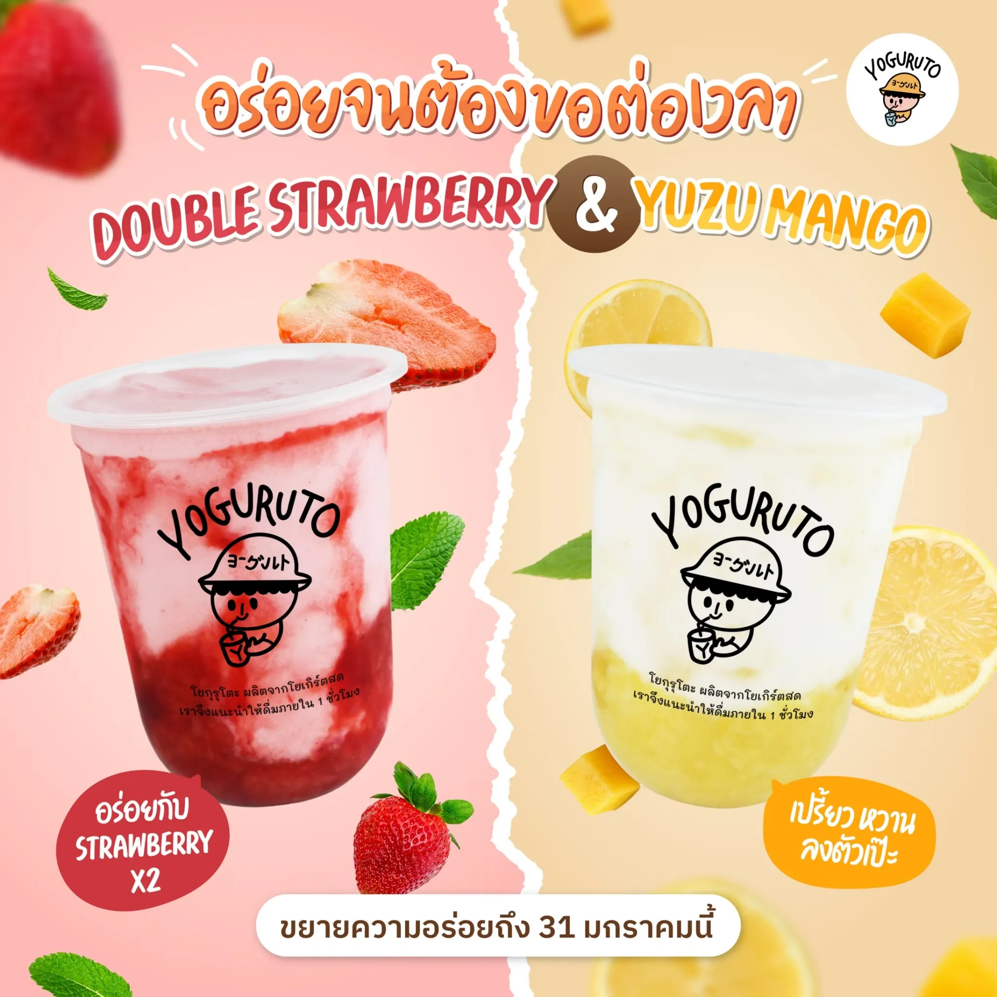 LINE_ALBUM_Yoguruto_260323_1_82_11zon