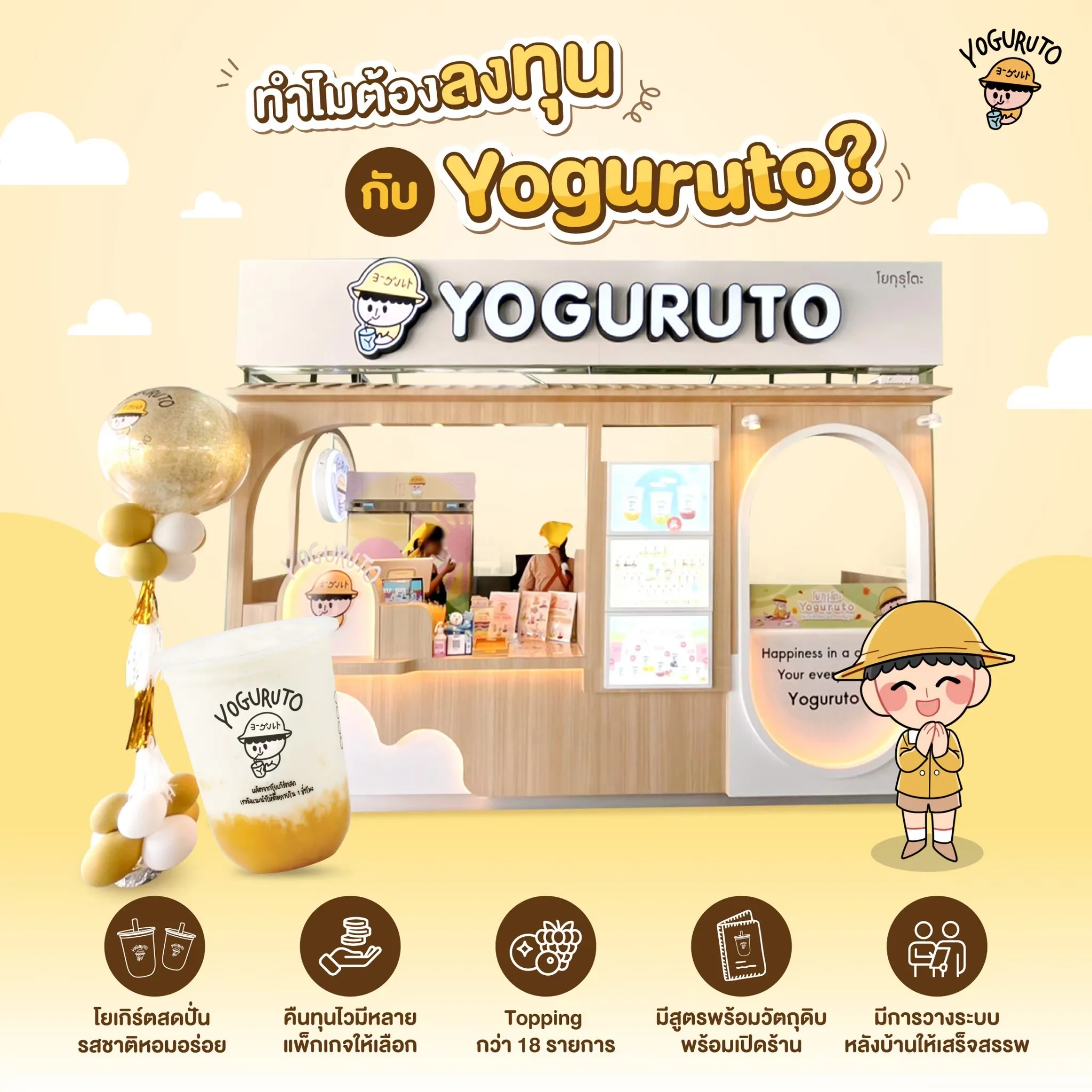 LINE_ALBUM_Yoguruto_260323_3_84_11zon