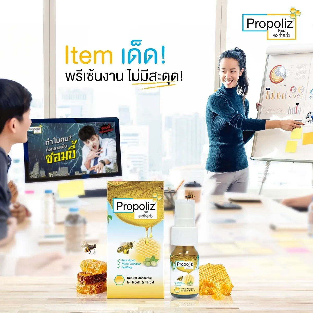 Propoliz__8ภาพ__200303_0012